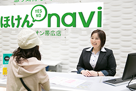 ほけんの相談所